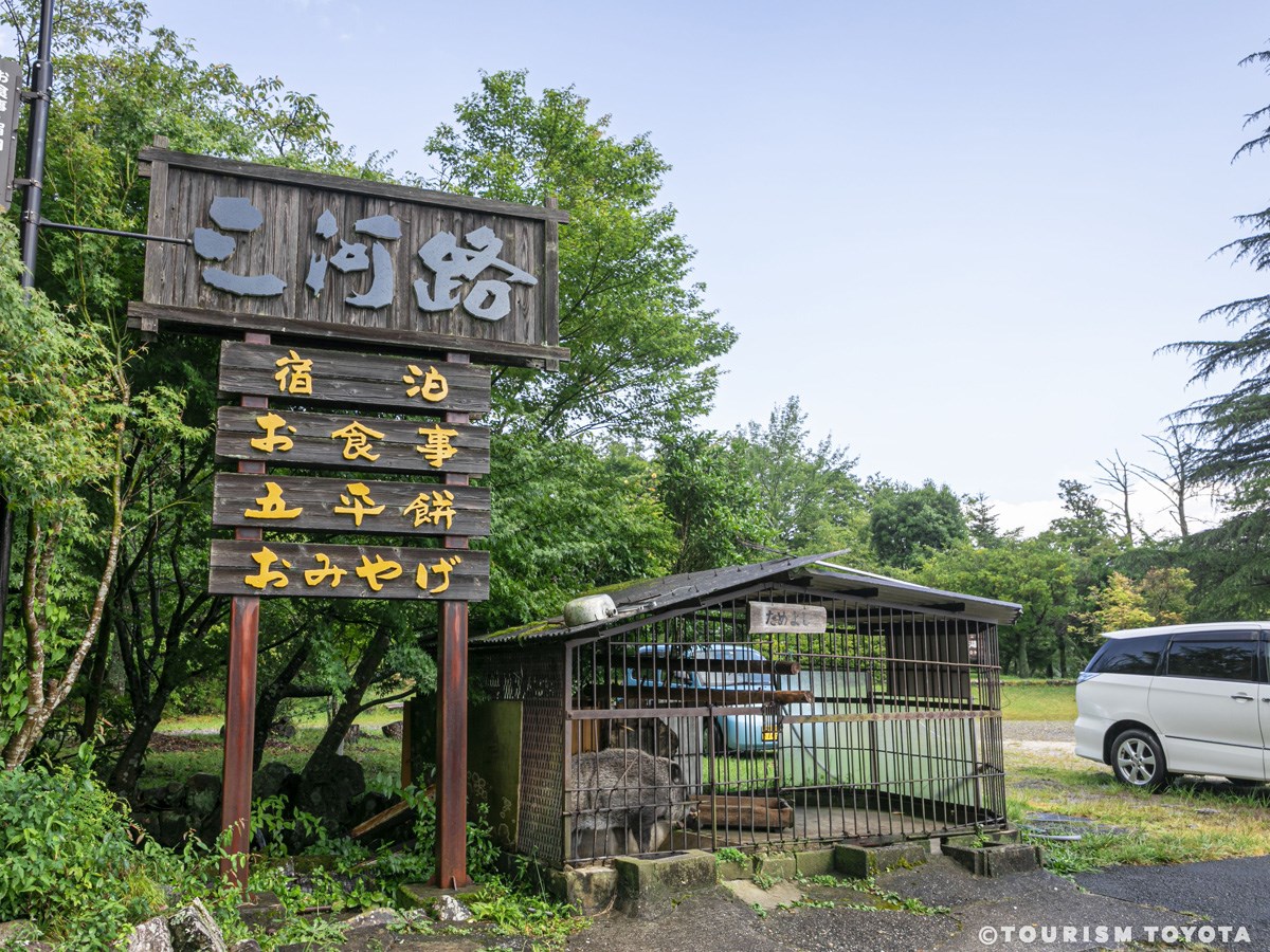 三河路（食事）