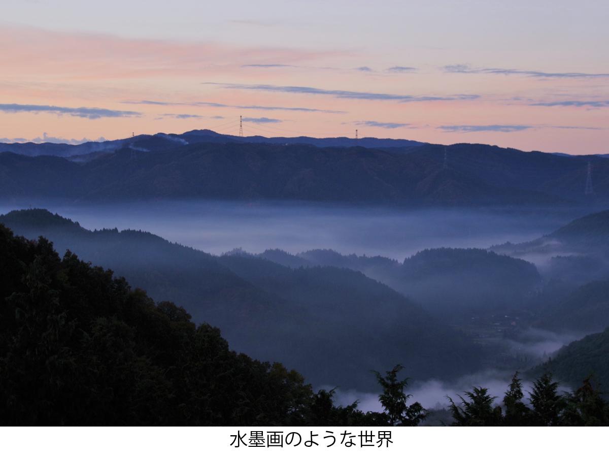 押山 雲海