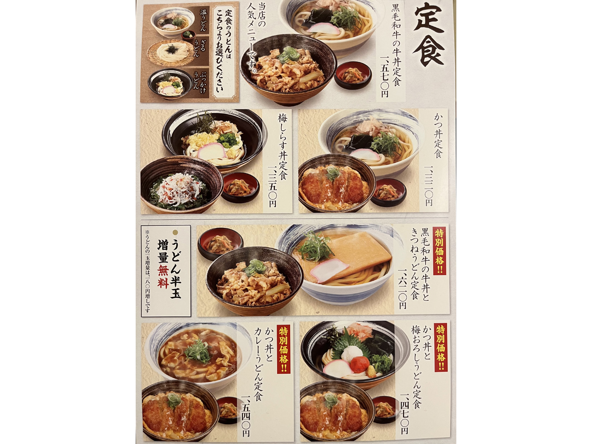 実演手打うどん 杵屋