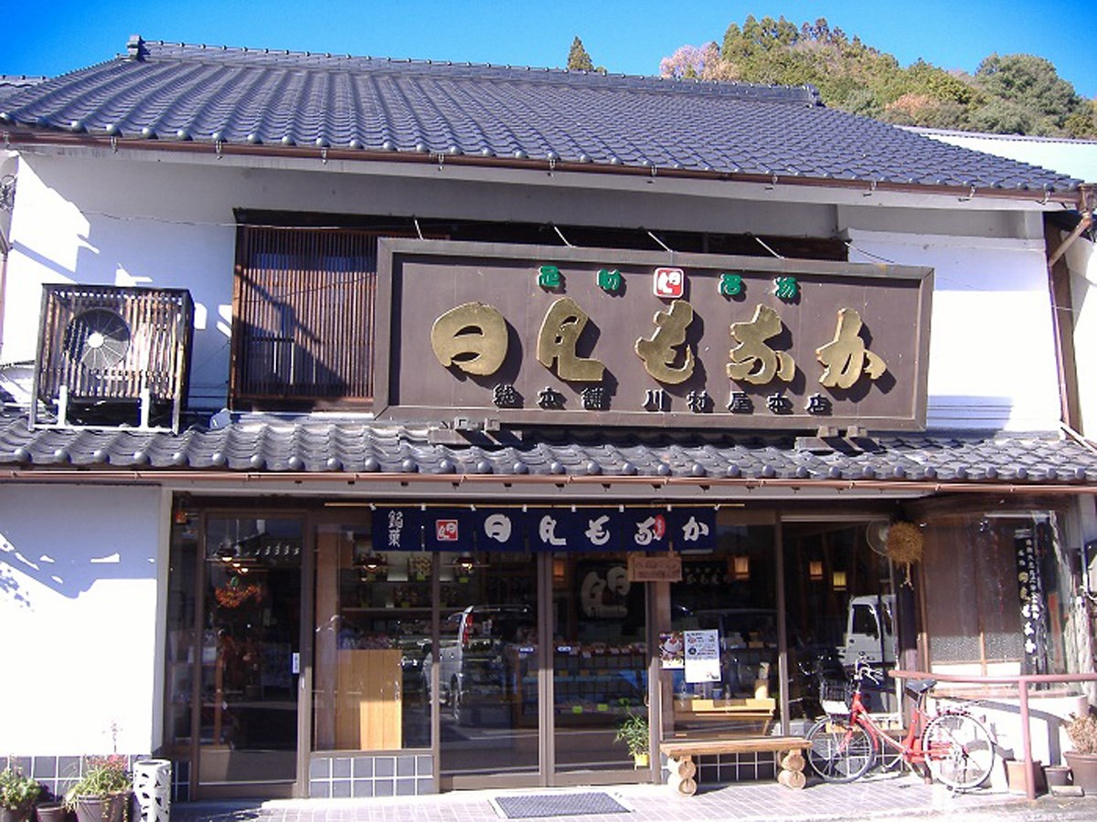 日月最中总本铺 川村屋