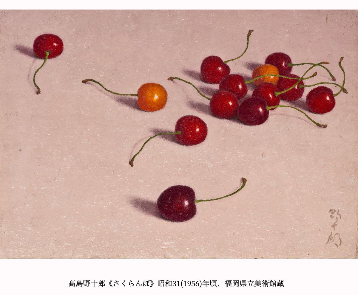 豊田市美術館 展覧会「没後50年 髙島野十郎展」