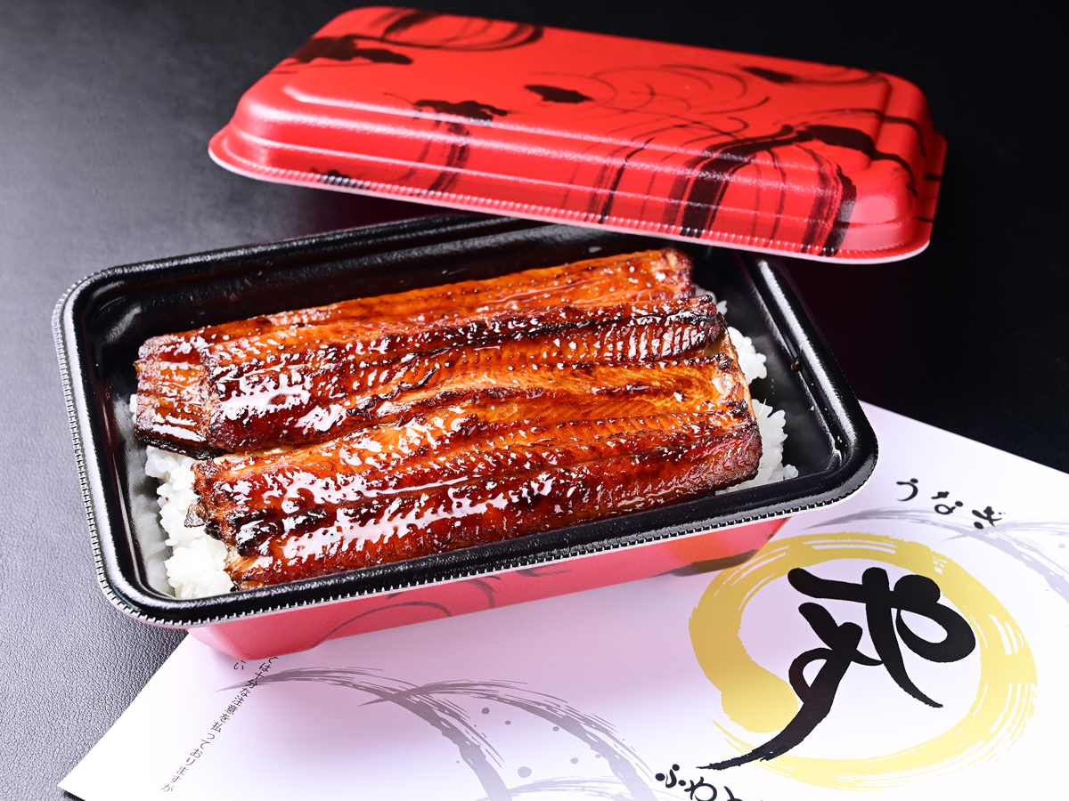 ふわとろ鰻の丸やす