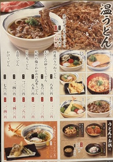 実演手打うどん 杵屋