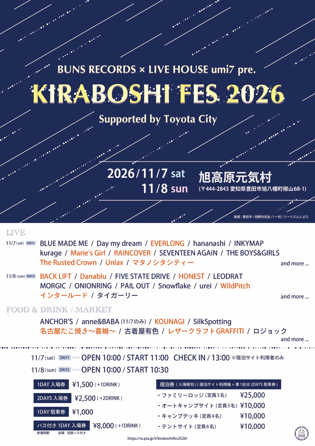 KIRABOSHI FES.