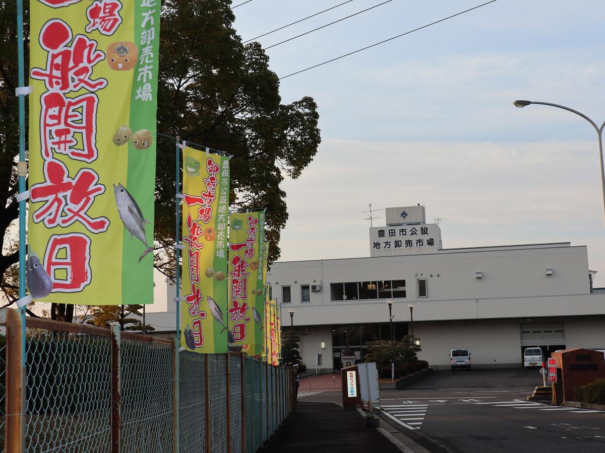 卸売市場一般開放