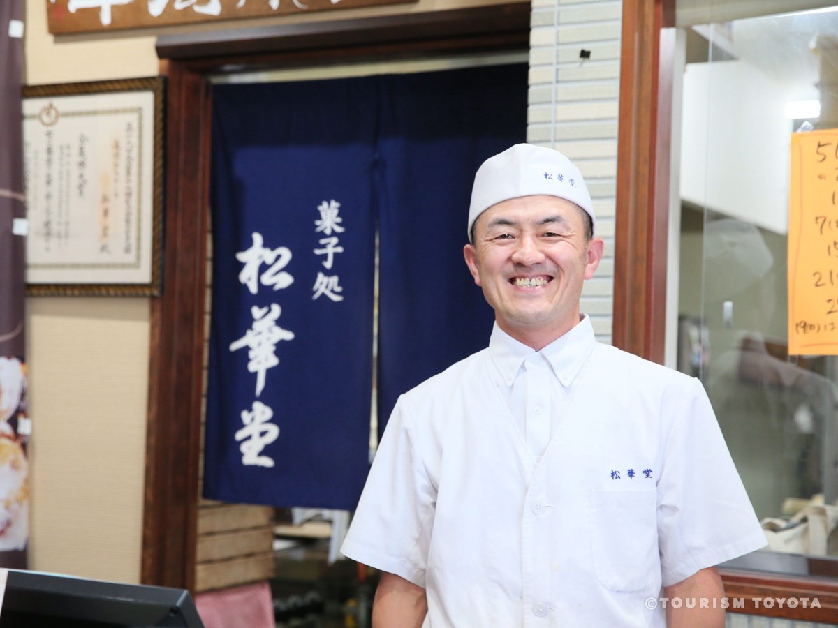 果子处 松华堂（宫上店）