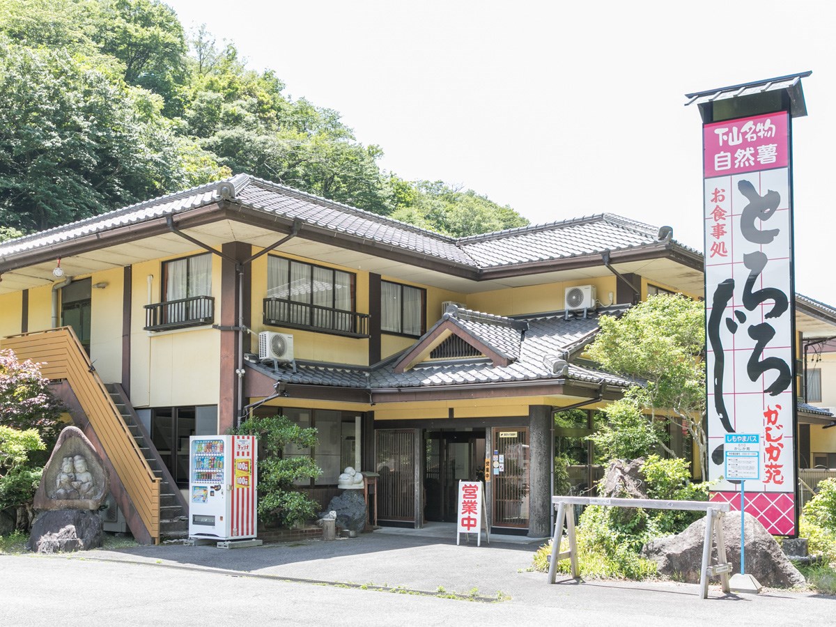 河鹿苑（住宿）