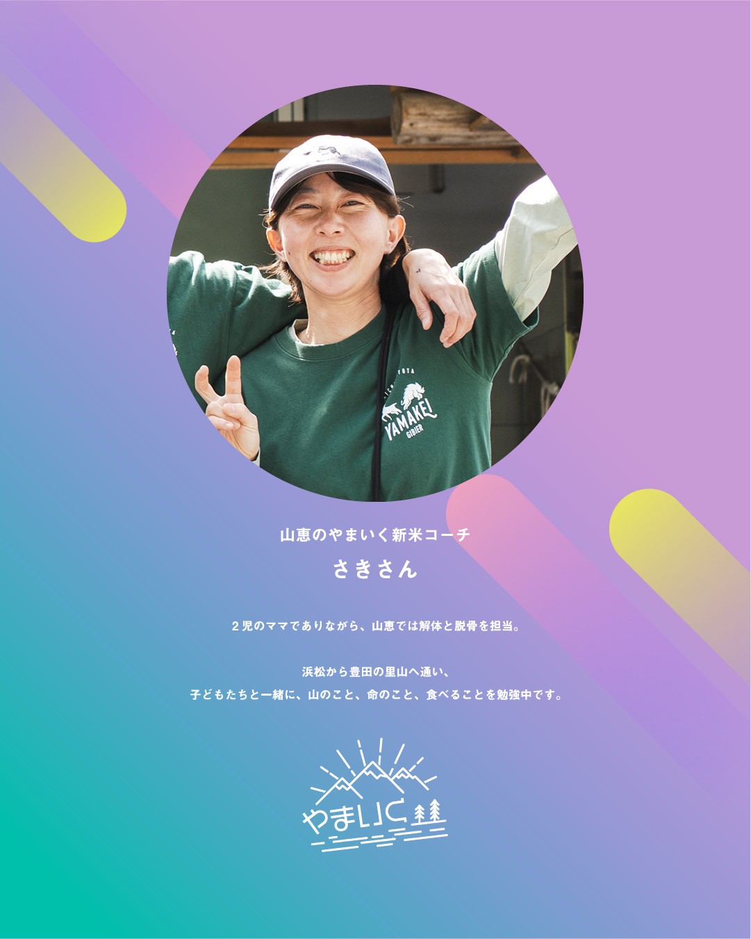 猪鹿工房山恵　鹿の解体イベント