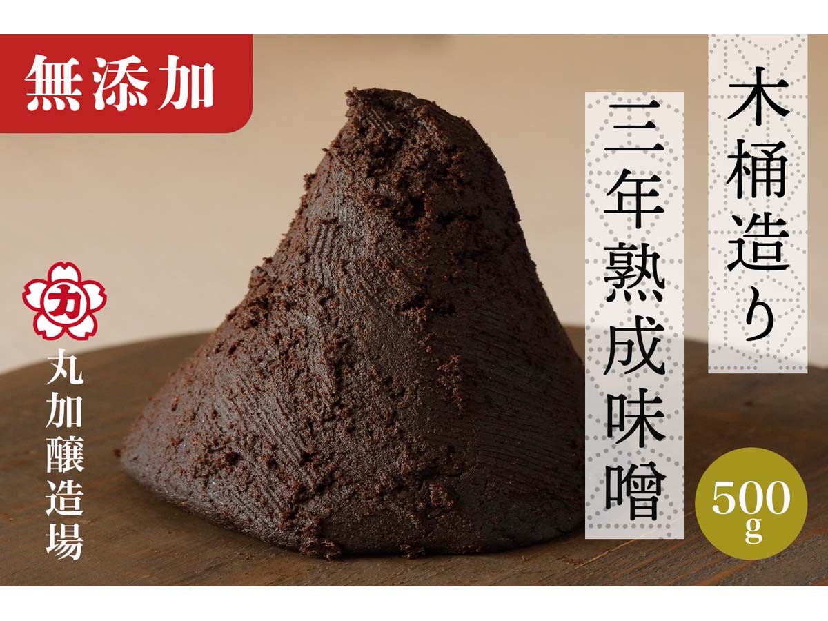 豆味噌 500g