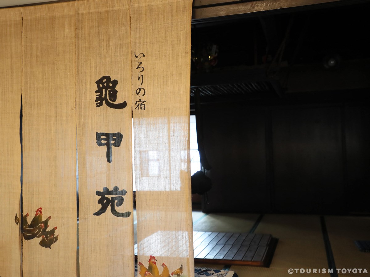 いろりの宿　亀甲苑