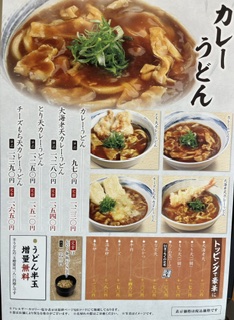 実演手打うどん 杵屋