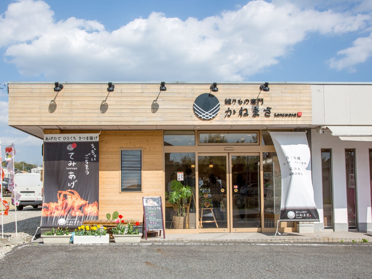 鱼肉加工食品专门店 KANEMASA