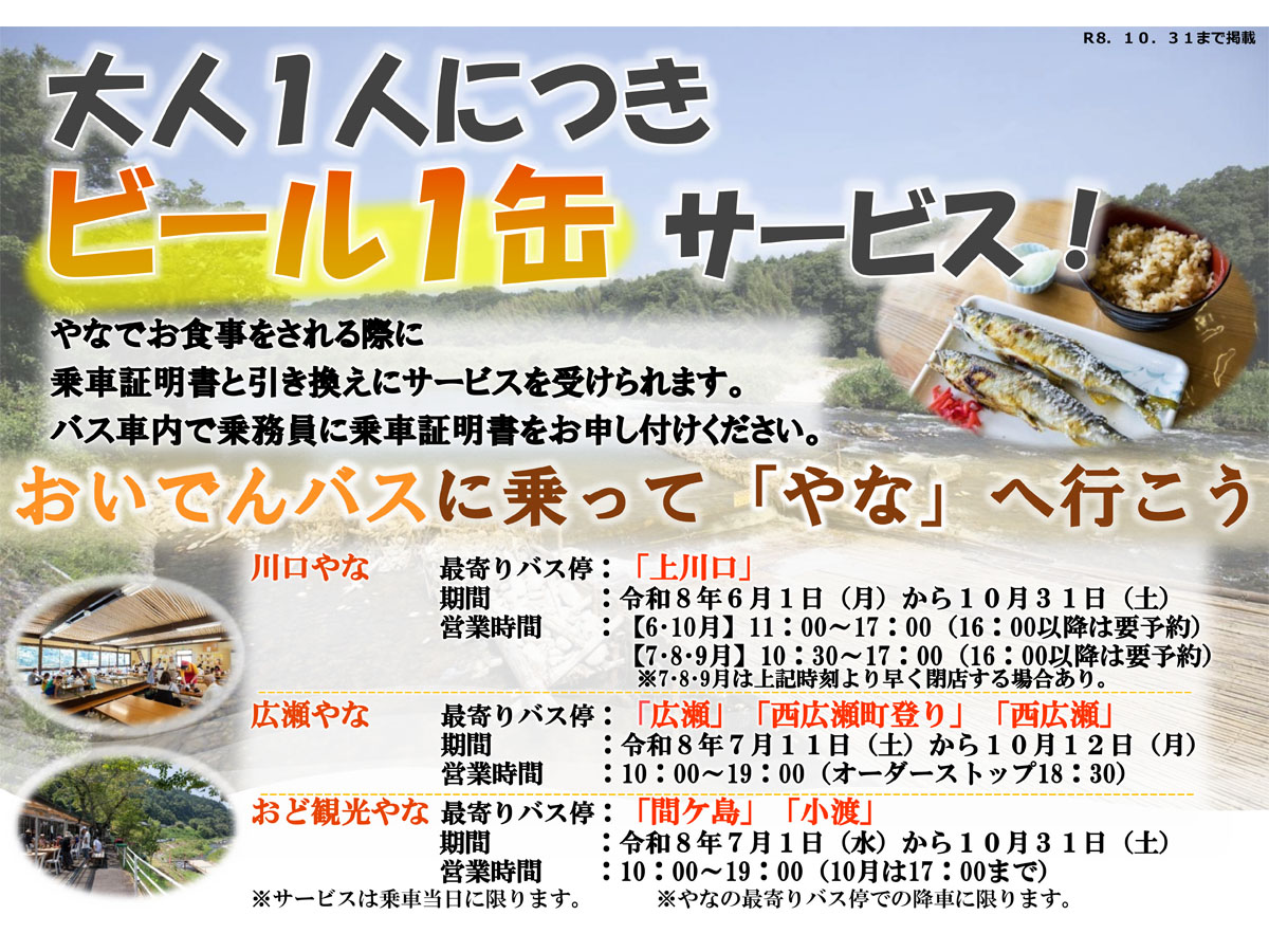 広瀬やな