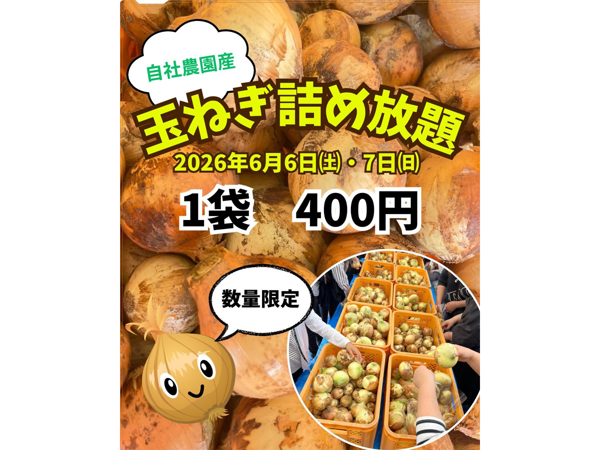 いちごフェア