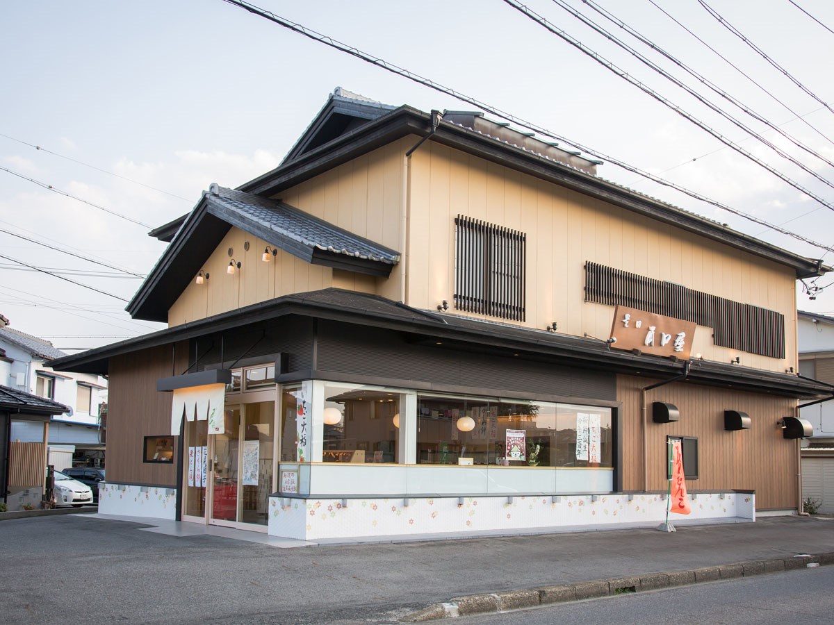 果子处 丰田两口屋