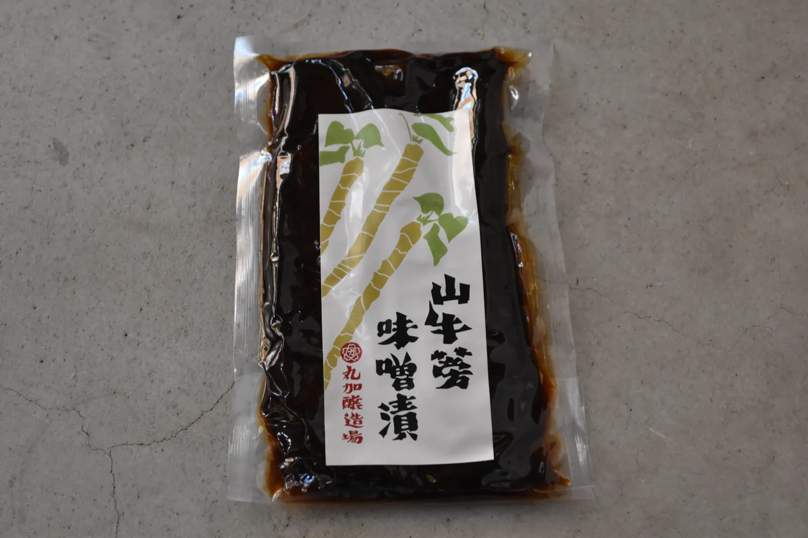 山ごぼう味噌漬