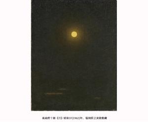 豊田市美術館　展覧会「没後50年　髙島野十郎展」