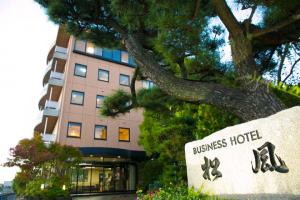 ホテル松風 レストラン「Windy」