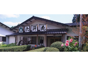 料理旅館　六所苑