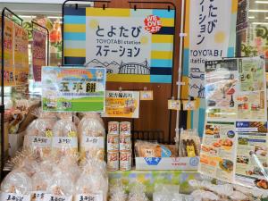 あいち豊田農業協同組合（JAあいち豊田）