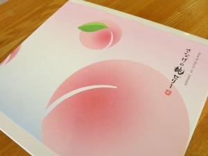 さなげの桃ゼリー