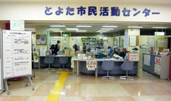 【とよたまちなかOne Moreキャンペーン第2弾】とよた市民活動センター　イベント情報