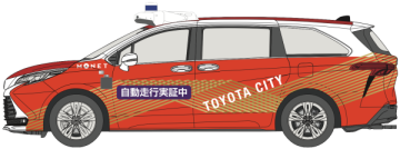 【とよたまちなかOne Moreキャンペーン第2弾】自動運転乗車体験