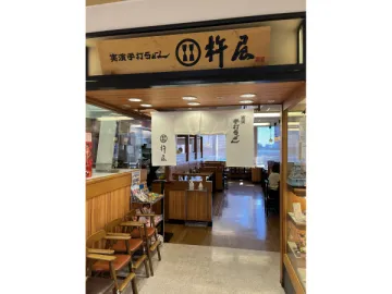 実演手打うどん 杵屋