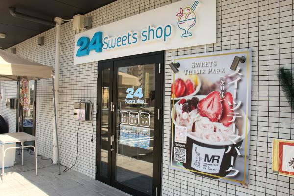 24スイーツショップ　豊田店