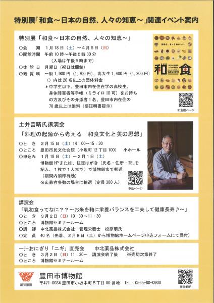 関連イベント案内