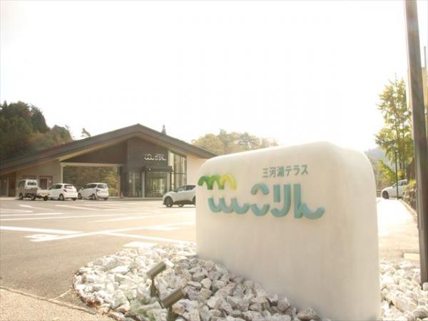 三河湖観光センター