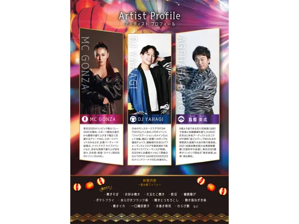 盆CLUB PARTY ~盆ジョヴィNIGHT~