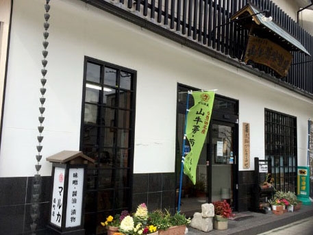 (有)岩濑maruka西町