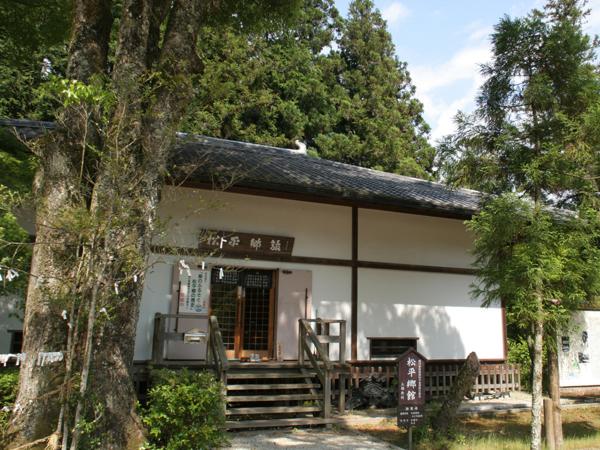 松平乡馆与松平太郎左卫门家族