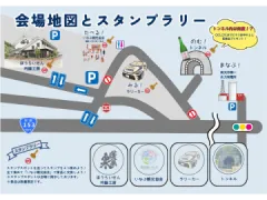 のむ!たべる!まなぶ!いなぶ!!