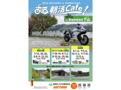 朝活Cafe!