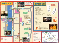 巴川金魚花火
