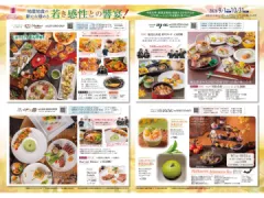地産地食の新たな煌めき