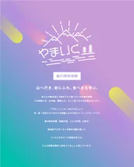 猪鹿工房山恵　鹿の解体イベント