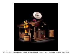 豊田市美術館
