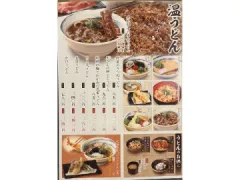 実演手打うどん 杵屋