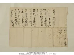 豊田市博物館