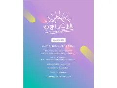猪鹿工房山恵 鹿の解体イベント