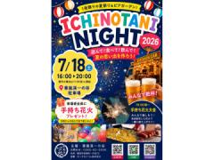 Ichinotani Night\r\n