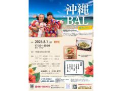 沖縄BAL～島唄LIVE～\r\n沖縄BAL～島唄LIVE～