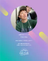 猪鹿工房山恵　鹿の解体イベント