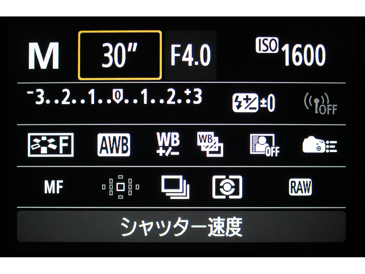 カメラ設定画面