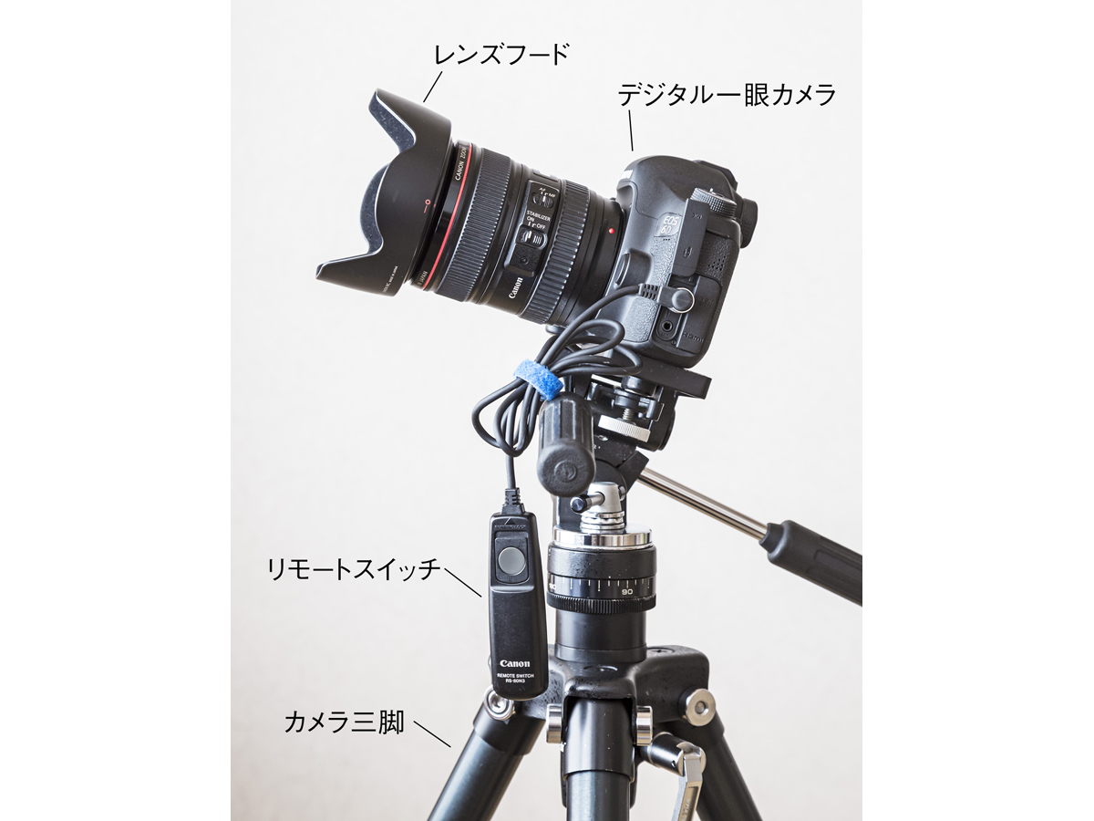 固定撮影機材
