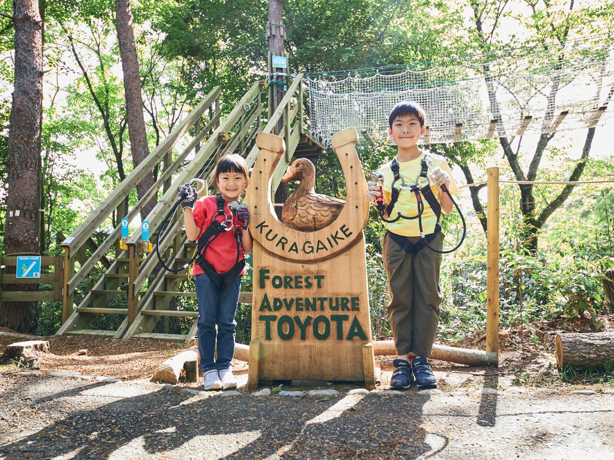さらに楽しく！「鞍ケ池公園」リニューアルオープン！