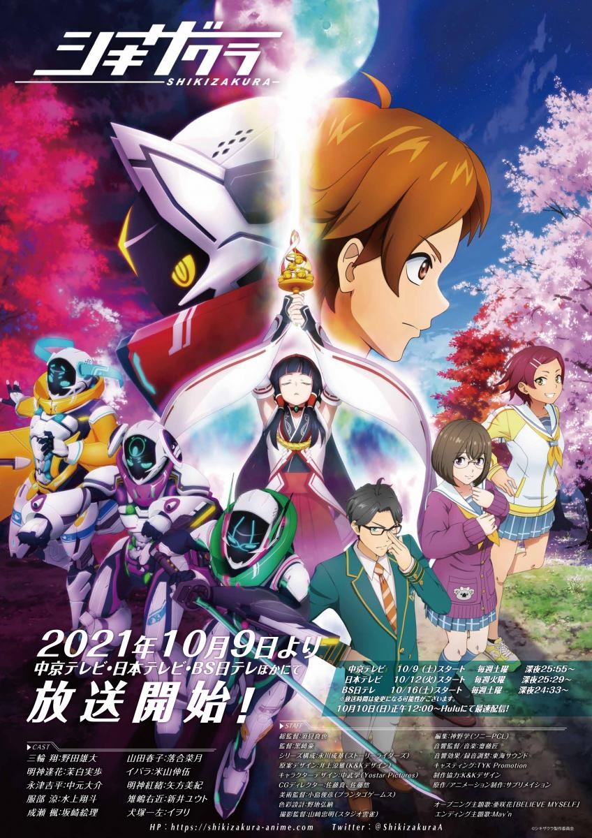 2021年放送予定！オリジナルＴＶアニメ『シキザクラ』